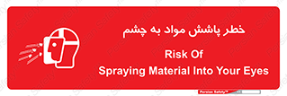 see , saw , risk , pour , shed , اسپری , پاشیدن , بینایی , 