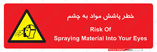 see , saw , risk , pour , shed , اسپری , پاشیدن , بینایی , 