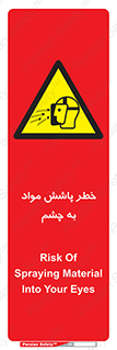 see , saw , risk , pour , shed , اسپری , پاشیدن , بینایی , 