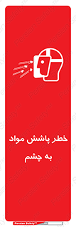 see , saw , risk , pour , shed , اسپری , پاشیدن , بینایی , 