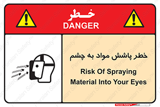 see , saw , risk , pour , shed , اسپری , پاشیدن , بینایی , 