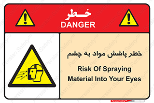 see , saw , risk , pour , shed , اسپری , پاشیدن , بینایی , 