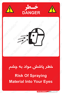see , saw , risk , pour , shed , اسپری , پاشیدن , بینایی , 