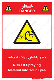 see , saw , risk , pour , shed , اسپری , پاشیدن , بینایی , 