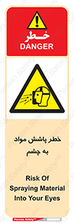 see , saw , risk , pour , shed , اسپری , پاشیدن , بینایی , 