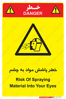 see , saw , risk , pour , shed , اسپری , پاشیدن , بینایی , 