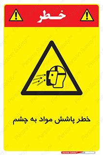 see , saw , risk , pour , shed , اسپری , پاشیدن , بینایی , 