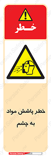 see , saw , risk , pour , shed , اسپری , پاشیدن , بینایی , 