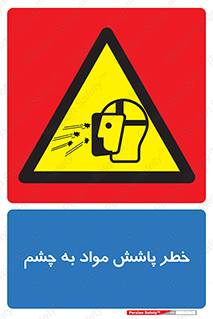 see , saw , risk , pour , shed , اسپری , پاشیدن , بینایی , 