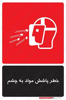 Safety sign: Risk Of Spraying Material Into Your Eyes – design 11841