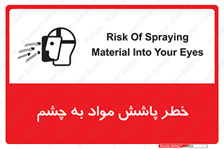 see , saw , risk , pour , shed , اسپری , پاشیدن , بینایی , 