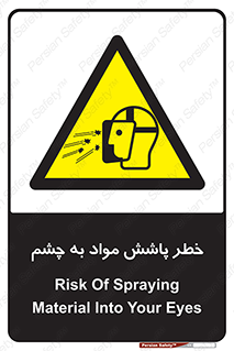 see , saw , risk , pour , shed , اسپری , پاشیدن , بینایی , 