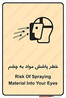 see , saw , risk , pour , shed , اسپری , پاشیدن , بینایی , 