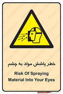 see , saw , risk , pour , shed , اسپری , پاشیدن , بینایی , 