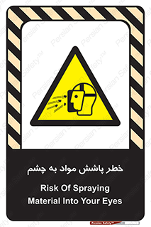 see , saw , risk , pour , shed , اسپری , پاشیدن , بینایی , 