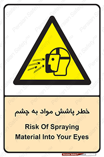 see , saw , risk , pour , shed , اسپری , پاشیدن , بینایی , 