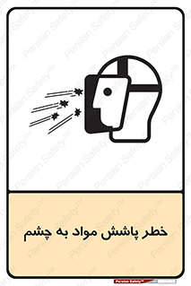 see , saw , risk , pour , shed , اسپری , پاشیدن , بینایی , 