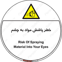 see , saw , risk , pour , shed , اسپری , پاشیدن , بینایی , 