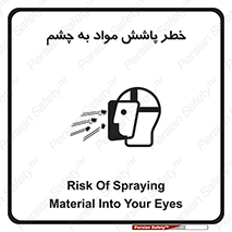 see , saw , risk , pour , shed , اسپری , پاشیدن , بینایی , 