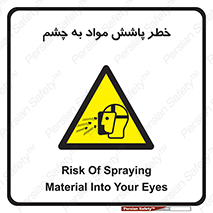 see , saw , risk , pour , shed , اسپری , پاشیدن , بینایی , 