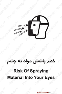 see , saw , risk , pour , shed , اسپری , پاشیدن , بینایی , 