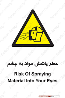 see , saw , risk , pour , shed , اسپری , پاشیدن , بینایی , 