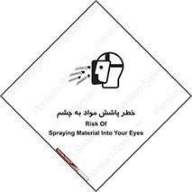 see , saw , risk , pour , shed , اسپری , پاشیدن , بینایی , 