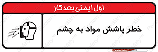 see , saw , risk , pour , shed , اسپری , پاشیدن , بینایی , 