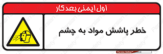 see , saw , risk , pour , shed , اسپری , پاشیدن , بینایی , 
