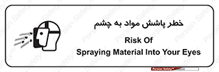 see , saw , risk , pour , shed , اسپری , پاشیدن , بینایی , 
