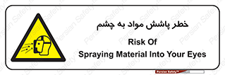 see , saw , risk , pour , shed , اسپری , پاشیدن , بینایی , 