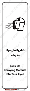 تابلوی ایمنی خطر پاشش مواد به چشم – طرح 11841