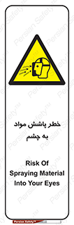 see , saw , risk , pour , shed , اسپری , پاشیدن , بینایی , 
