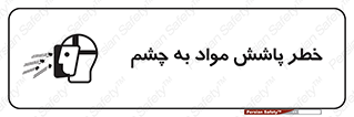 see , saw , risk , pour , shed , اسپری , پاشیدن , بینایی , 