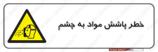 see , saw , risk , pour , shed , اسپری , پاشیدن , بینایی , 