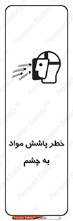 see , saw , risk , pour , shed , اسپری , پاشیدن , بینایی , 