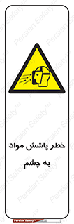 see , saw , risk , pour , shed , اسپری , پاشیدن , بینایی , 