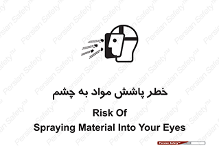 see , saw , risk , pour , shed , اسپری , پاشیدن , بینایی , 