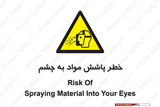 see , saw , risk , pour , shed , اسپری , پاشیدن , بینایی , 
