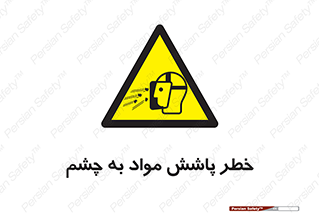 see , saw , risk , pour , shed , اسپری , پاشیدن , بینایی , 