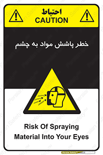 see , saw , risk , pour , shed , اسپری , پاشیدن , بینایی , 