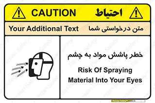 see , saw , risk , pour , shed , اسپری , پاشیدن , بینایی , 
