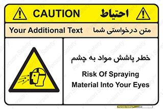 see , saw , risk , pour , shed , اسپری , پاشیدن , بینایی , 