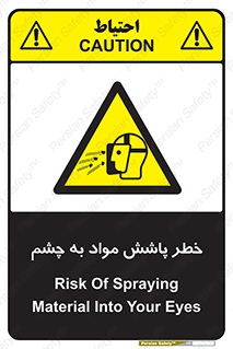 see , saw , risk , pour , shed , اسپری , پاشیدن , بینایی , 