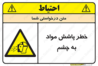 see , saw , risk , pour , shed , اسپری , پاشیدن , بینایی , 
