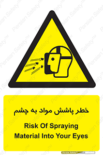 see , saw , risk , pour , shed , اسپری , پاشیدن , بینایی , 