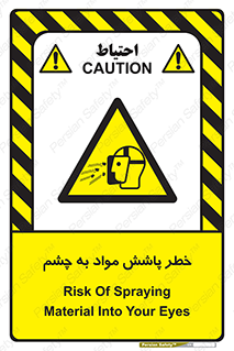 see , saw , risk , pour , shed , اسپری , پاشیدن , بینایی , 