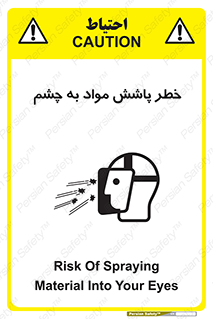 see , saw , risk , pour , shed , اسپری , پاشیدن , بینایی , 