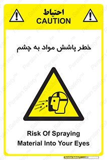 see , saw , risk , pour , shed , اسپری , پاشیدن , بینایی , 