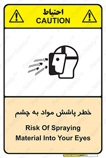see , saw , risk , pour , shed , اسپری , پاشیدن , بینایی , 